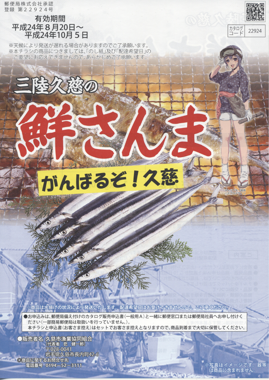 Sanma120829 Sanma120829